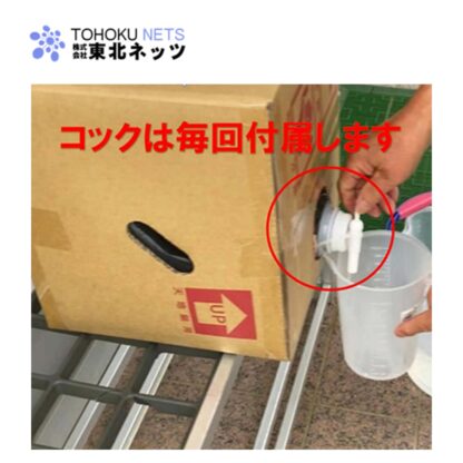 東北ネッツ 強アルカリ電解水 アクアレボリューションPh13.2 20L アルカリ電解水 クリーナー - 画像 (2)