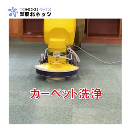 東北ネッツ 強アルカリ電解水 アクアレボリューションPh13.2 20L アルカリ電解水 クリーナー - 画像 (4)