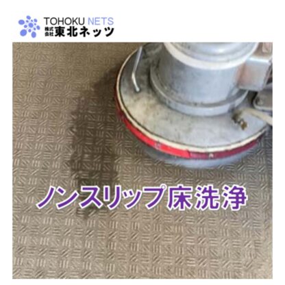 東北ネッツ 強アルカリ電解水 アクアレボリューションPh13.2 20L アルカリ電解水 クリーナー - 画像 (6)