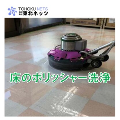 東北ネッツ 強アルカリ電解水 アクアレボリューションPh13.2 20L アルカリ電解水 クリーナー - 画像 (8)