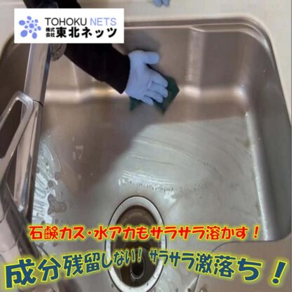 東北ネッツ Eマグナム 4L 超強力 油汚れ洗剤 レンジフード 床 壁 グリストラップ 標準希釈倍率 10-60倍 - 画像 (4)