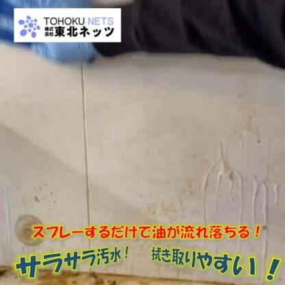 東北ネッツ Eマグナム 4L 超強力 油汚れ洗剤 レンジフード 床 壁 グリストラップ 標準希釈倍率 10-60倍 - 画像 (5)