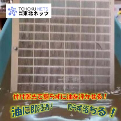 東北ネッツ Eマグナム 4L 超強力 油汚れ洗剤 レンジフード 床 壁 グリストラップ 標準希釈倍率 10-60倍 - 画像 (6)
