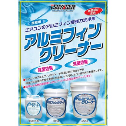 TSUYAGEN つやげん アルミフィンクリーナー 4Kg エアコン用洗剤 標準希釈倍率 10-20倍 4本まとめ買い（1本あたり2250円） - 画像 (2)