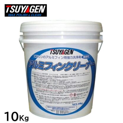 TSUYAGEN つやげん アルミフィンクリーナー 10Kg エアコン用洗剤 標準希釈倍率 10-20倍