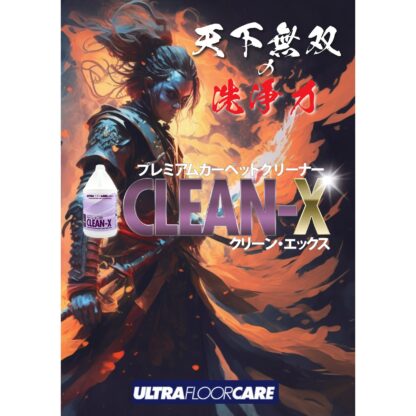 ウルトラフロアケア クリーンX 1ガロン プレミアムカーペットクリーナー 天下無双の洗浄力 原液-１００倍希釈 NEWパッケージ ４本まとめ買い（1本あたり7000円） - 画像 (7)