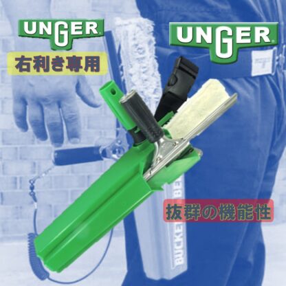 UNGER ウンガー バケットオンベルトクラシック バケットホルスター BB020 406021-1 - 画像 (3)