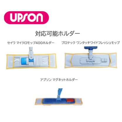 UPSON アプソン タフモップTM400 ポケット付 125ｍｍ×425mm ワックスモップ替糸 汎用ワックスに Art.5655 - 画像 (4)