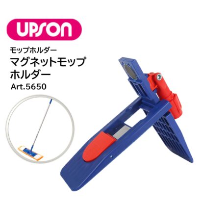 UPSON アプソン マグネットホルダーセット ホルダー＋伸縮柄 ポケットタイプ モップホルダー 磁力 脱落防止 Art.5670 - 画像 (4)