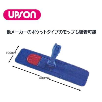 UPSON アプソン マグネットホルダーセット ホルダー＋伸縮柄 ポケットタイプ モップホルダー 磁力 脱落防止 Art.5670 - 画像 (3)