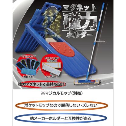 UPSON アプソン マグネットモップホルダー＋タフモップTM400 ホルダー＋伸縮柄＋ワックスモップ Art.5670＋Art.5655 - 画像 (6)