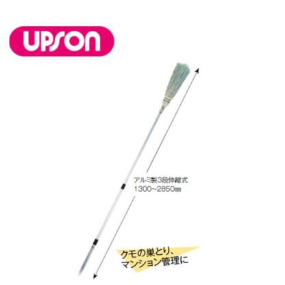 UPSON アプソン きび天井箒スペア 交換用 スペア ほうき クモの巣とり ホコリとり マンション管理 Art.4218 - 画像 (2)