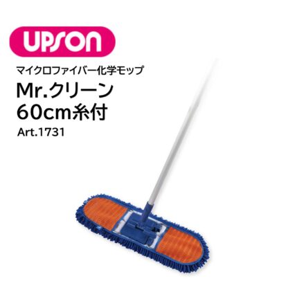 UPSON アプソン Mr.クリーン マイクロファイバーモップ 大型モップ 化学モップ 体育館 エントランス 60cm 90cm - 画像 (3)