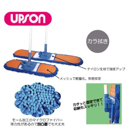 UPSON アプソン Mr.クリーン マイクロファイバーモップ 大型モップ 化学モップ 体育館 エントランス 60cm 90cm - 画像 (2)