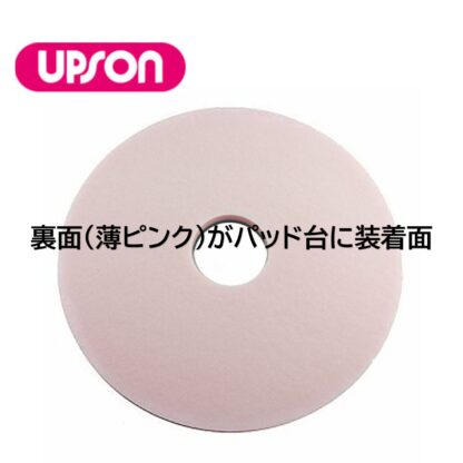 UPSON アプソン ハイブリッドメラミンパッド セラミック 長尺 Pタイル 13インチ・15インチ・17インチ - 画像 (3)