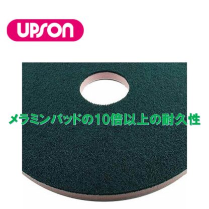 UPSON アプソン ハイブリッドメラミンパッド セラミック 長尺 Pタイル 13インチ・15インチ・17インチ - 画像 (4)