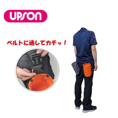 UPSON アプソン B-ポケット プロ用ポケット 小物 濡れたクロス 収納 バックル 水をはじく素材 迷彩・オレンジ・グレー・ピンク・ブラック - 画像 (2)