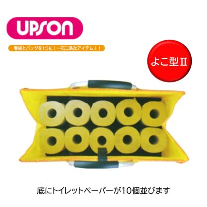 UPSON アプソン サインバッグ よこ型II 清掃中 看板 バッグ 収納 持ち運び Art.6136 - 画像 (3)