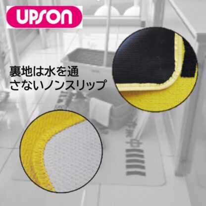 UPSON アプソン 足元注意マット イエロー 黄 清掃中マット 注意喚起 視覚効果 水を通さない 用具・道具の一時置き 小・大 - 画像 (2)