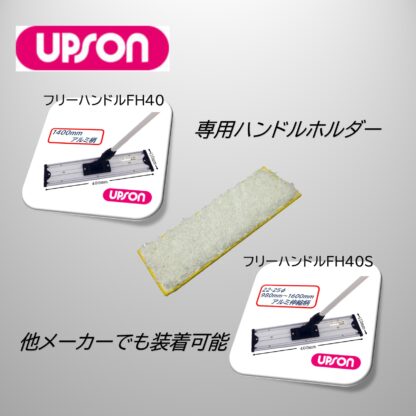 UPSON アプソン タフモップTM420 145ｍｍ×420mm ワックスモップ替糸 汎用ワックスに Art.3640 - 画像 (3)