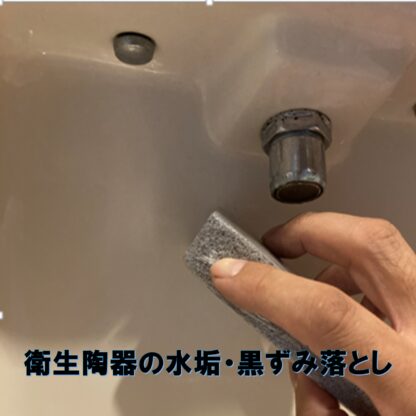 ピューミー 衛生陶器の水垢 便器の尿石落とし 傷が付かない 軽石 スティック・クリーナー 805027 - 画像 (2)