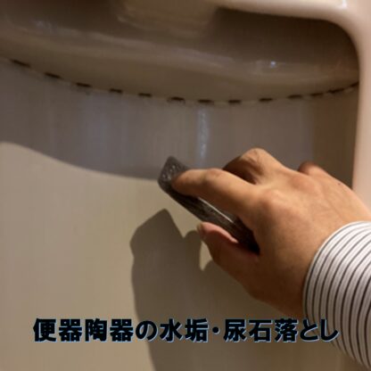 ピューミー 衛生陶器の水垢 便器の尿石落とし 傷が付かない 軽石 スティック・クリーナー 805027 - 画像 (3)