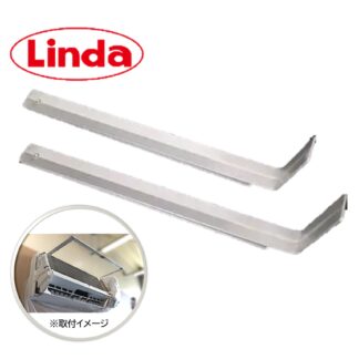横浜油脂工業 Linda 支持金具 SP-20 2個入 エアコン洗浄 エアコン洗浄カバー 固定具 組立簡単 1892