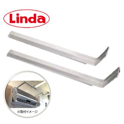 横浜油脂工業 Linda 支持金具 SP-20 2個入 エアコン洗浄 エアコン洗浄カバー 固定具 組立簡単 1892