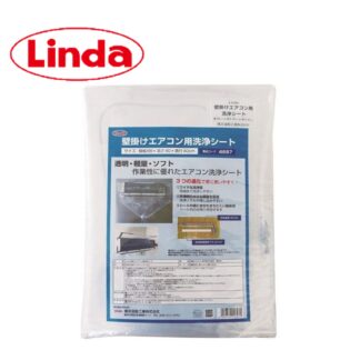 横浜油脂工業 Linda壁掛けエアコン用洗浄シート エアコン洗浄カバー 壁掛けエアコン用 一般 40×80×40cm 4697