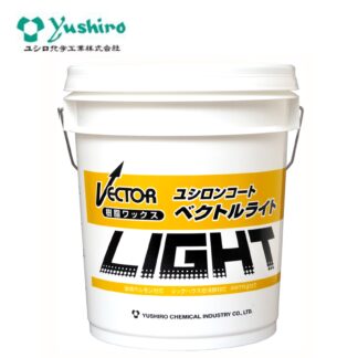ユシロ ユシロンコート ベクトルライト18L 床用ワックス 高光沢 作業性抜群 業務用 3110006721