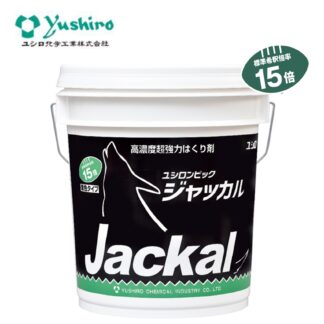 ユシロ ポリーズ ユシロンピック ジャッカル 18L はくり剤 剥離剤 リムーバー 3130003721 803046