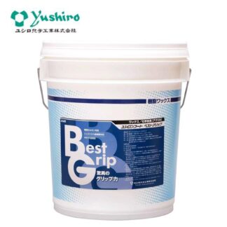 ユシロ  ユシロンコート ベストグリップ 18L 床ワックス スリップ防止 グリップ力 撥水効果 3110000521
