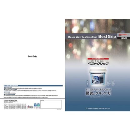 ユシロ  ユシロンコート ベストグリップ 18L 床ワックス スリップ防止 グリップ力 撥水効果 3110000521 - 画像 (4)