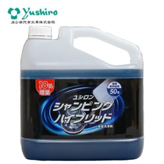 ユシロ ユシロン シャンピングハイブリッド 4.7L 洗浄以上はくり未満 ポリッシャーシャンピングタンク 重洗浄 3120009931