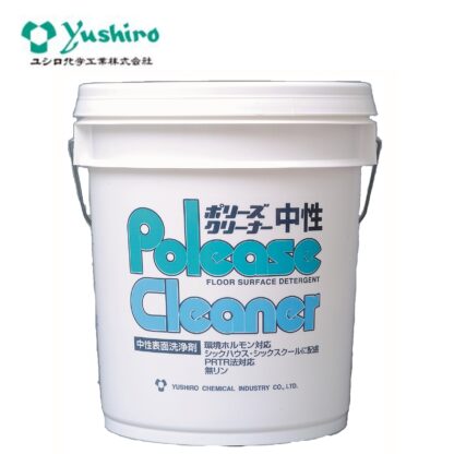 ユシロ化学工業 ポリーズ クリーナー中性 18L・4L 中性表面洗浄剤 自動床洗浄機用洗剤 壁 クロス 備品 3120000821 - 画像 (4)