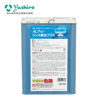 ユシロ ALフィン リンス剤光プラス 4kg エアコン用リンス剤 中和 ビタミン系光触媒配合 標準希釈倍率 10-20倍