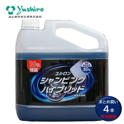 ユシロ ユシロン シャンピングハイブリッド 4.7L 洗浄以上はくり未満 ポリッシャーシャンピングタンク 重洗浄 3120009931 - 画像 (8)