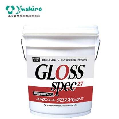 ユシロ ユシロンコート グロススペック27 18L 床用ワックス 高光沢 高耐久 超高濃度タイプ 3110018721