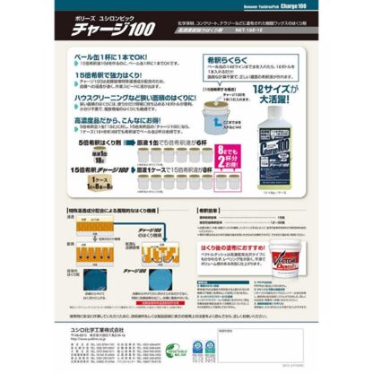 ユシロ ユシロンピック チャージ100 18L 床ワックス 剥離剤 リムーバー 3130001021 803027 - 画像 (3)