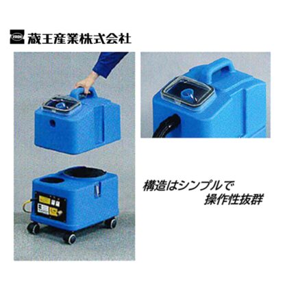 蔵王産業 スポットリンサー30S＋ハンドツールMセット 小型カーペット洗浄機 4530031＋4533022 - 画像 (6)