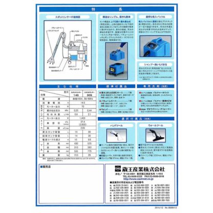 蔵王産業 スポットリンサー30S＋ハンドツールMセット 小型カーペット洗浄機 4530031＋4533022 - 画像 (8)