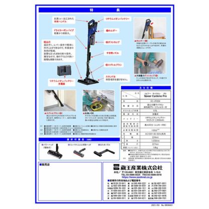 蔵王産業 スピアーサイクロンプロ プリーツフィルターユニットK 高性能フィルター 5504016 310003-2 - 画像 (7)