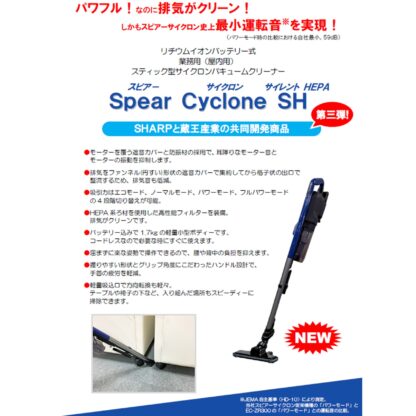 蔵王産業 スピアーサイクロンプロ SH用 HEPA濾材フィルター HEPAフィルター EC-ZR300用 EC-Z304HF - 画像 (8)