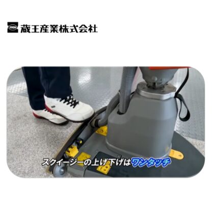 蔵王産業 スクラブメイトB5 次世代振動型 コンパクトスクラバー デルタ型ヘッド 薄型リチウムイオンバッテリー - 画像 (11)
