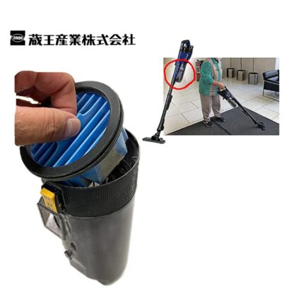 蔵王産業 スピアーサイクロンプロ プリーツフィルターユニットK 高性能フィルター 5504016 310003-2 - 画像 (2)